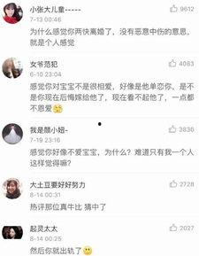 娱乐圈离婚吃瓜事件真相,揭秘背后的真相与情感纠葛